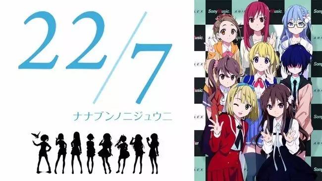 秋元康：就决定是你了！数码偶像“22/7”