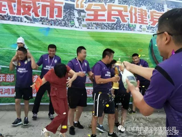 武威市足球比赛2018,甘肃省全民健身足球赛