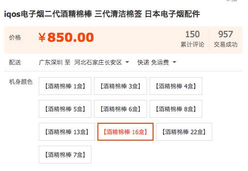 禁令下的销售增长通顺吗,iqoo禁止权限后app不断提醒