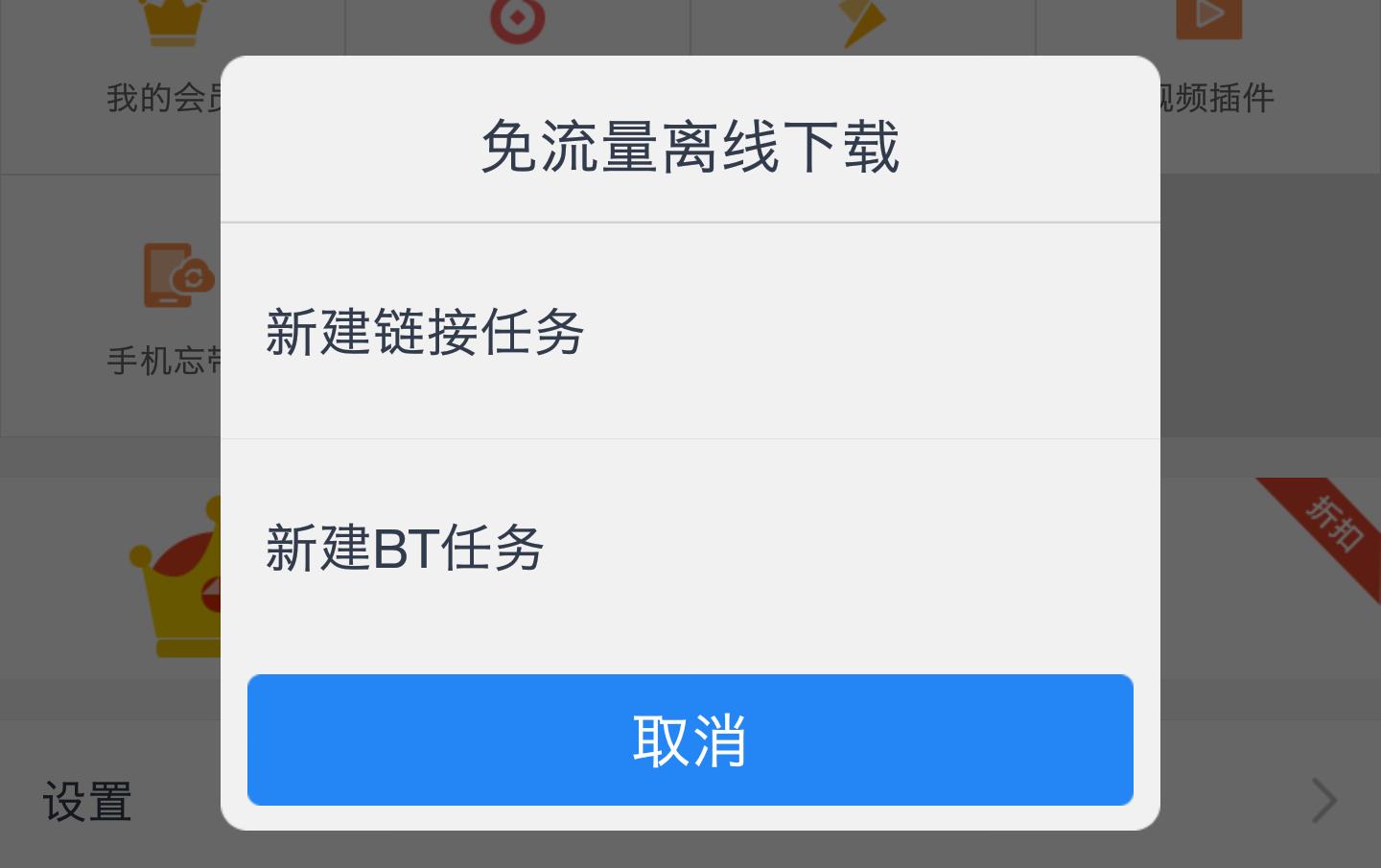 要美剧资源，却在百度网盘里看见种子文件，怎么办？