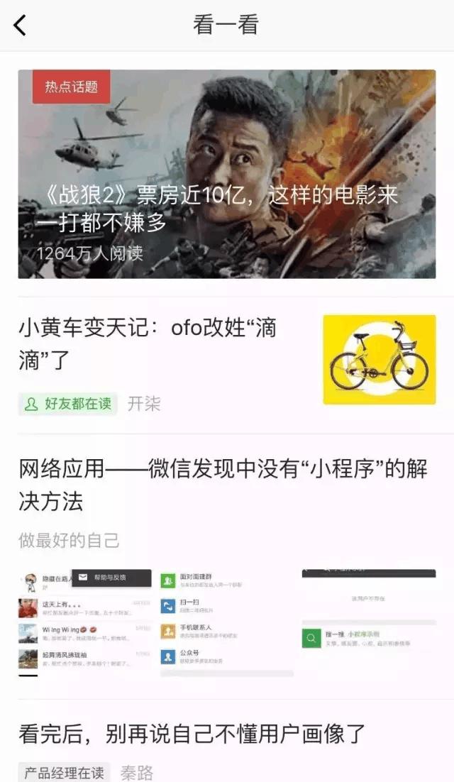 公众号阅读急剧下降,公众号阅读量断崖式下跌