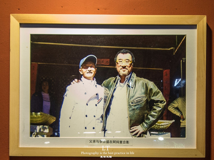 李宗盛和班禅都去过的纳西餐厅-阿妈意