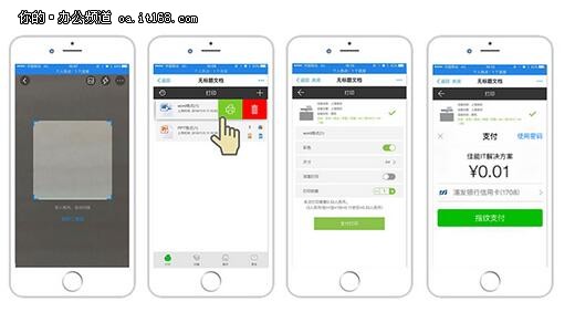 只需一部手机轻松搞定,手机一键远程打印