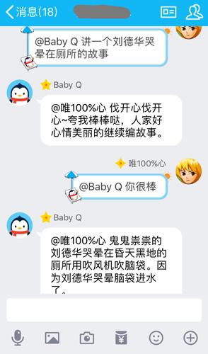 qq小冰怎么被关了,qq群机器人小冰为什么不能恢复了