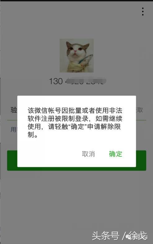 徐戈知乎,徐戈的结局