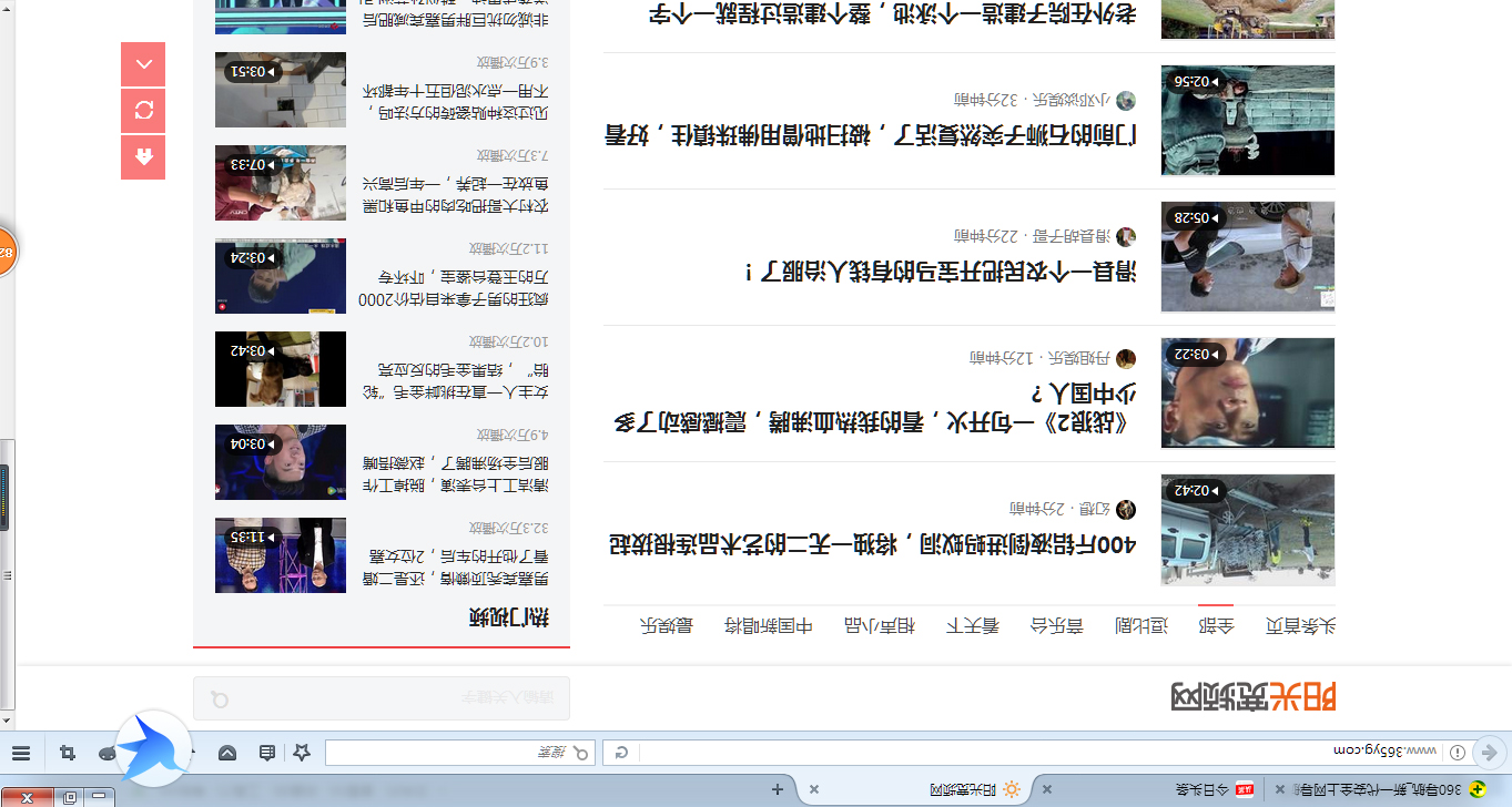 电脑屏幕倒过来原因,电脑屏幕倒过来了怎么办win7