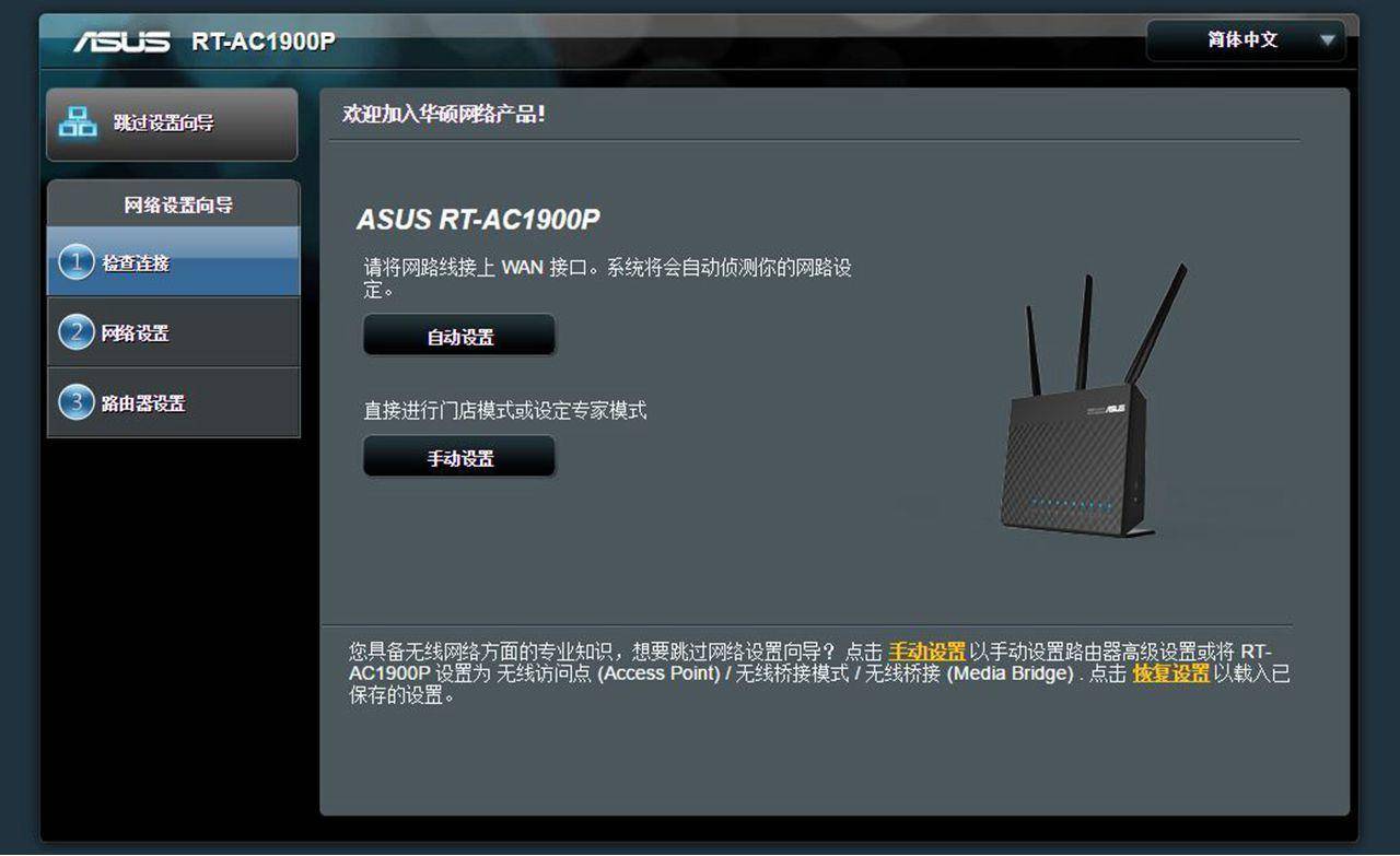 华硕ac1900p详细参数,华硕rt-ac1900双频合一
