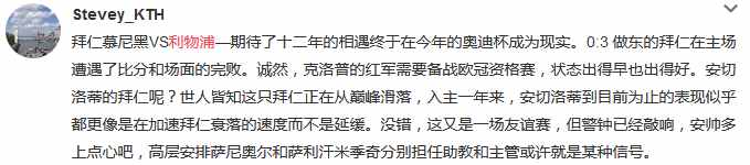 2017奥迪杯利物浦拜仁,奥迪杯拜仁慕尼黑vs费内巴切