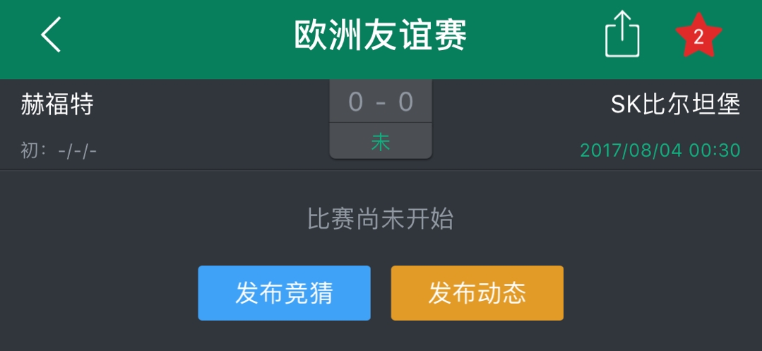 2023足协杯前瞻,足协杯前瞻