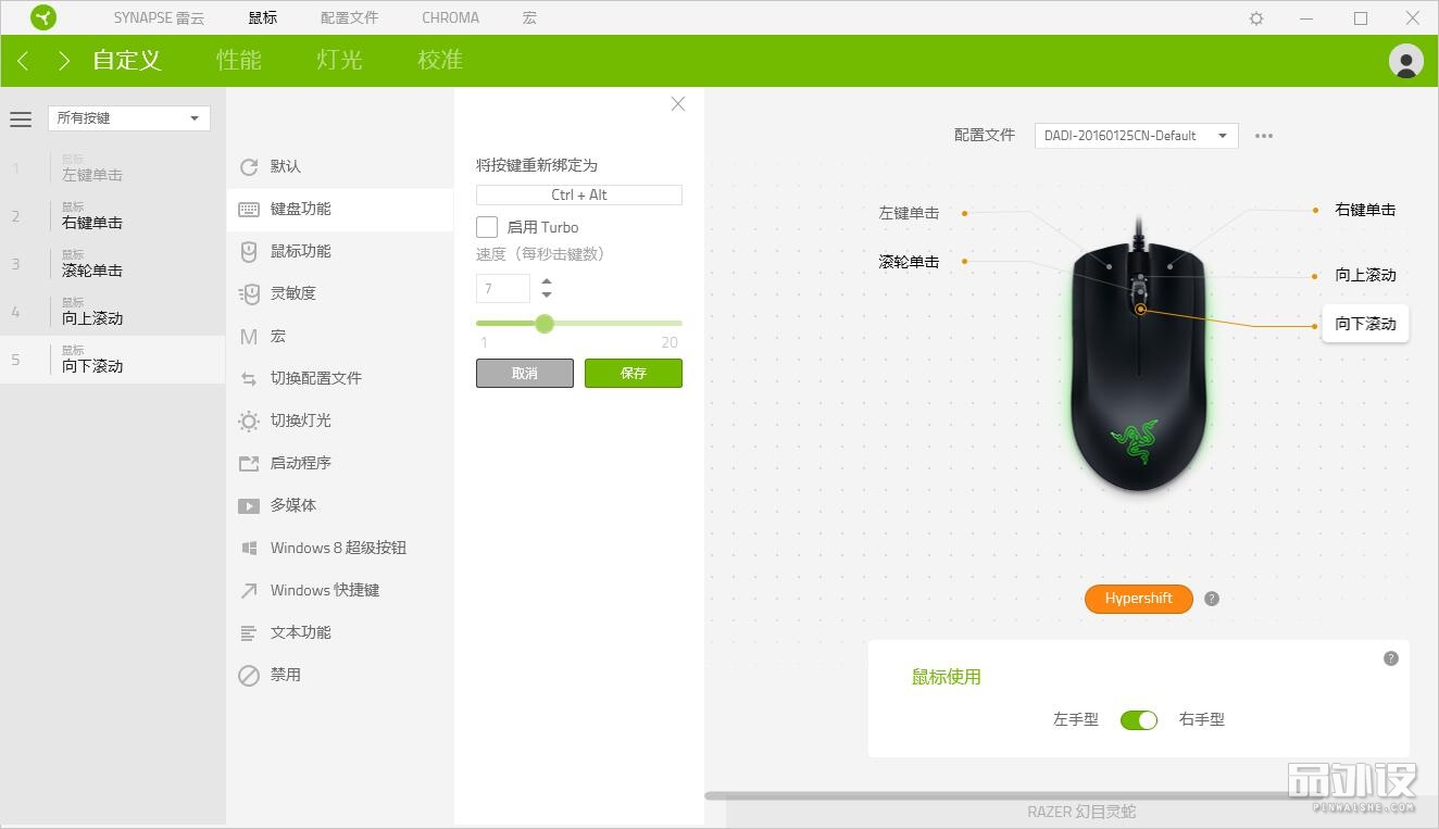 雷蛇鼠标地狱狂蛇拆解,雷蛇锐蝮竞技蛇鼠标拆解