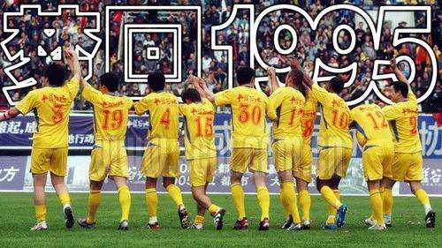 别总说中国男足，当年的成都这群爷们也曾疯狂过