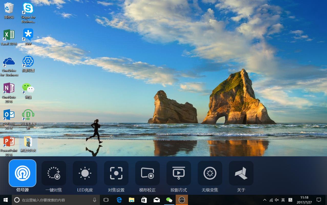 商务投影仪不再笨重难用，“拍拍”即可同屏，操作体验超爽快