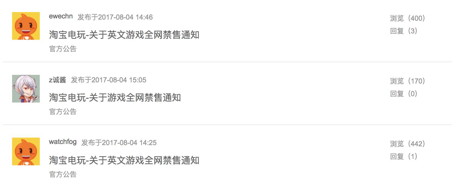 淘宝禁售日文游戏，任天堂游戏代购或受影响