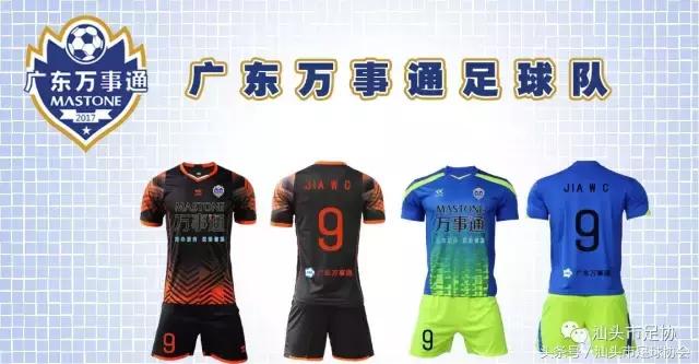 汕头市冠军,2018足球联赛赛程汕头