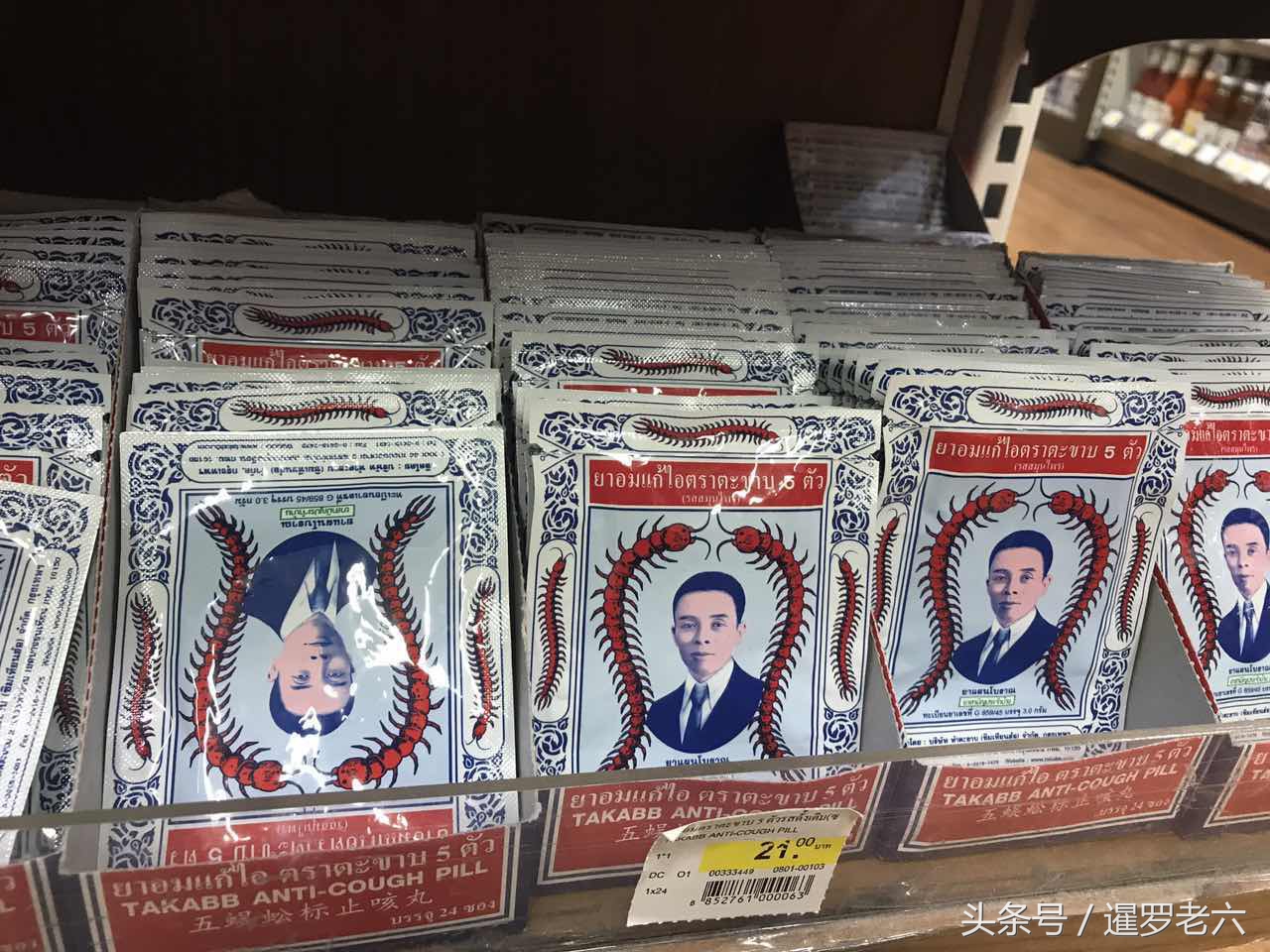 泰国曼谷机场有青草药膏卖吗,曼谷素万那普机场免税店买鼻通