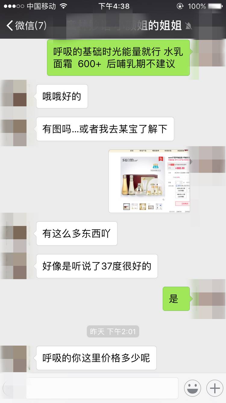 代购聊天记录,代购聊天记录有哪些