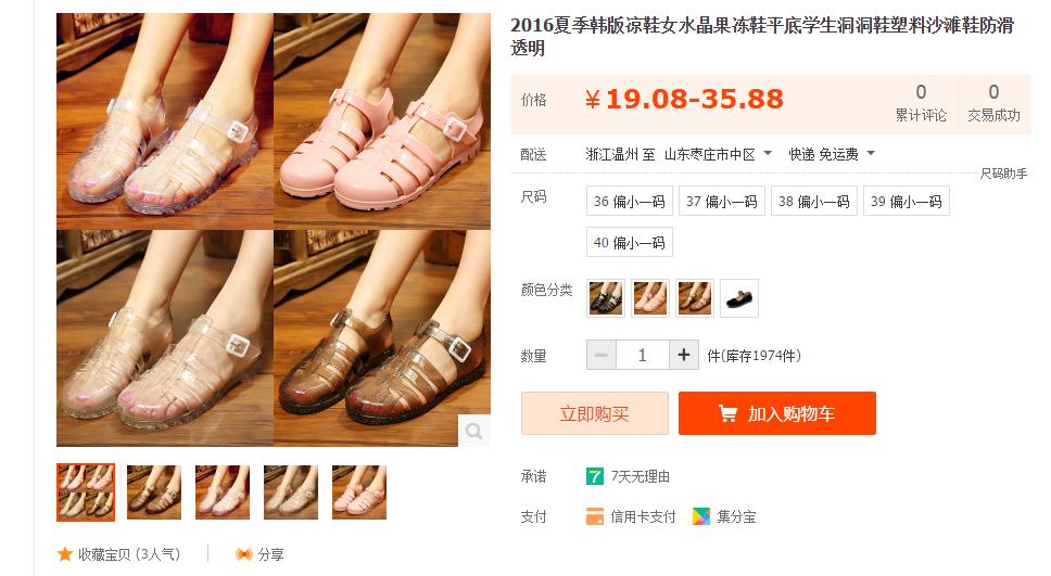 香奈儿卖价4000块一双的塑料凉鞋！竟然跟我童年时候9块钱一双的一样一样的