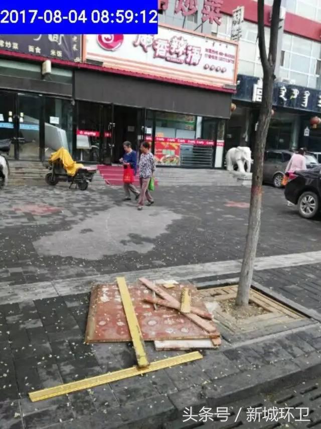 环境卫生最新整治,环境卫生整治限期整改通知书