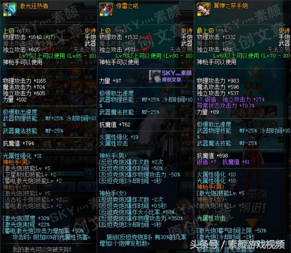 dnf生成武具而非灵药,dnf加技能范围的武器