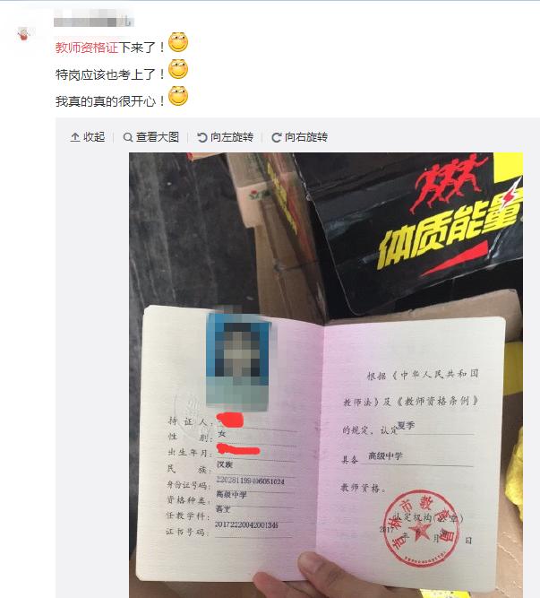 教师资格证69分的奥秘,关于教师的从业资格证