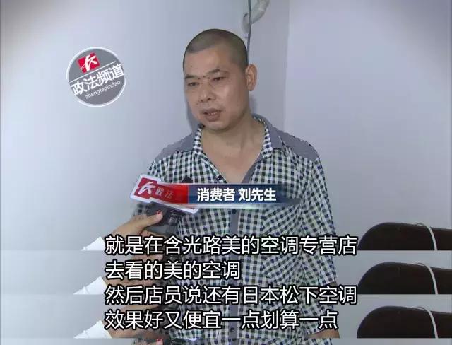 男子买空调买到11台假货,男子购买四台格力空调