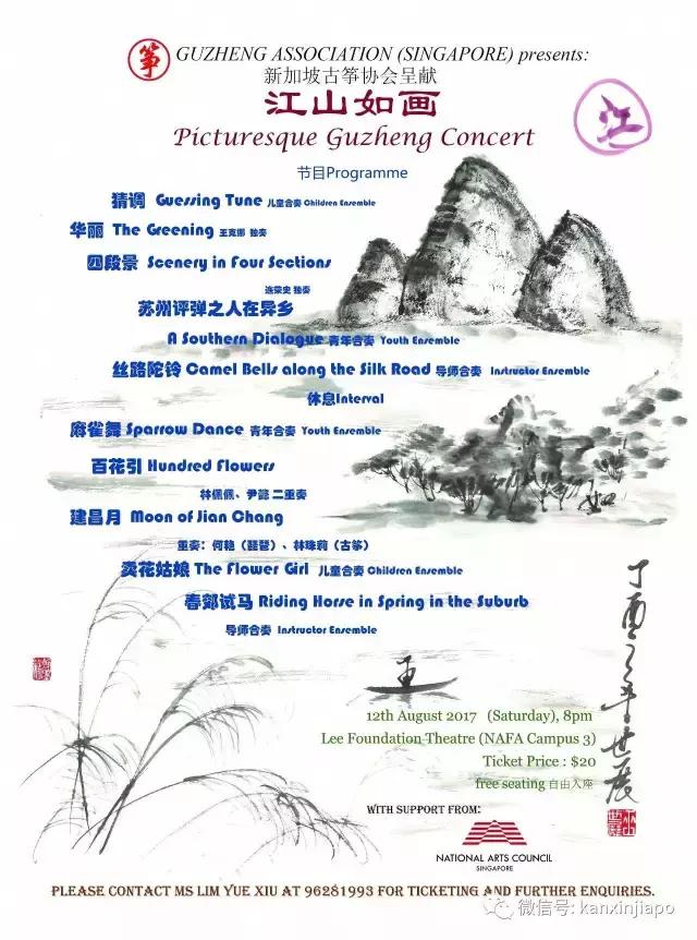 狮城下周活动多少钱,国庆狮城下周活动