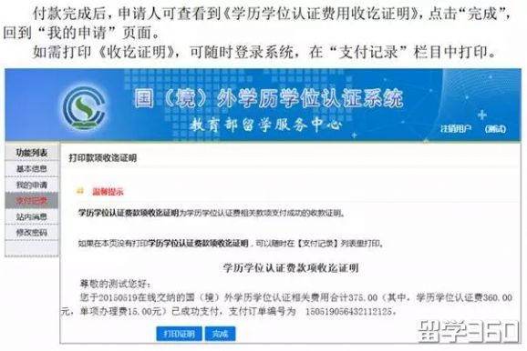 手把手教新西兰签证,手把手教申请新西兰旅游签证