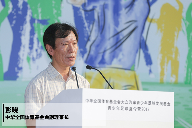 足球要从娃娃抓起全面发展,足球也要从娃娃抓起