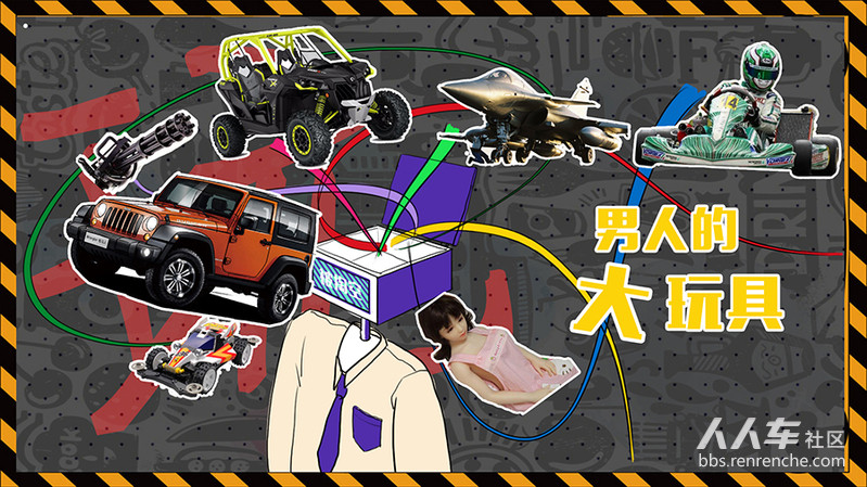 男人节的礼物,男人节的玩具