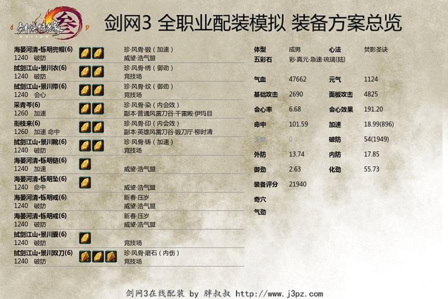 明教爆发伤害,明教输出宏