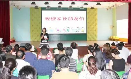 幼儿园开学全员家长会流程及内容,幼儿园新生家长会方案流程