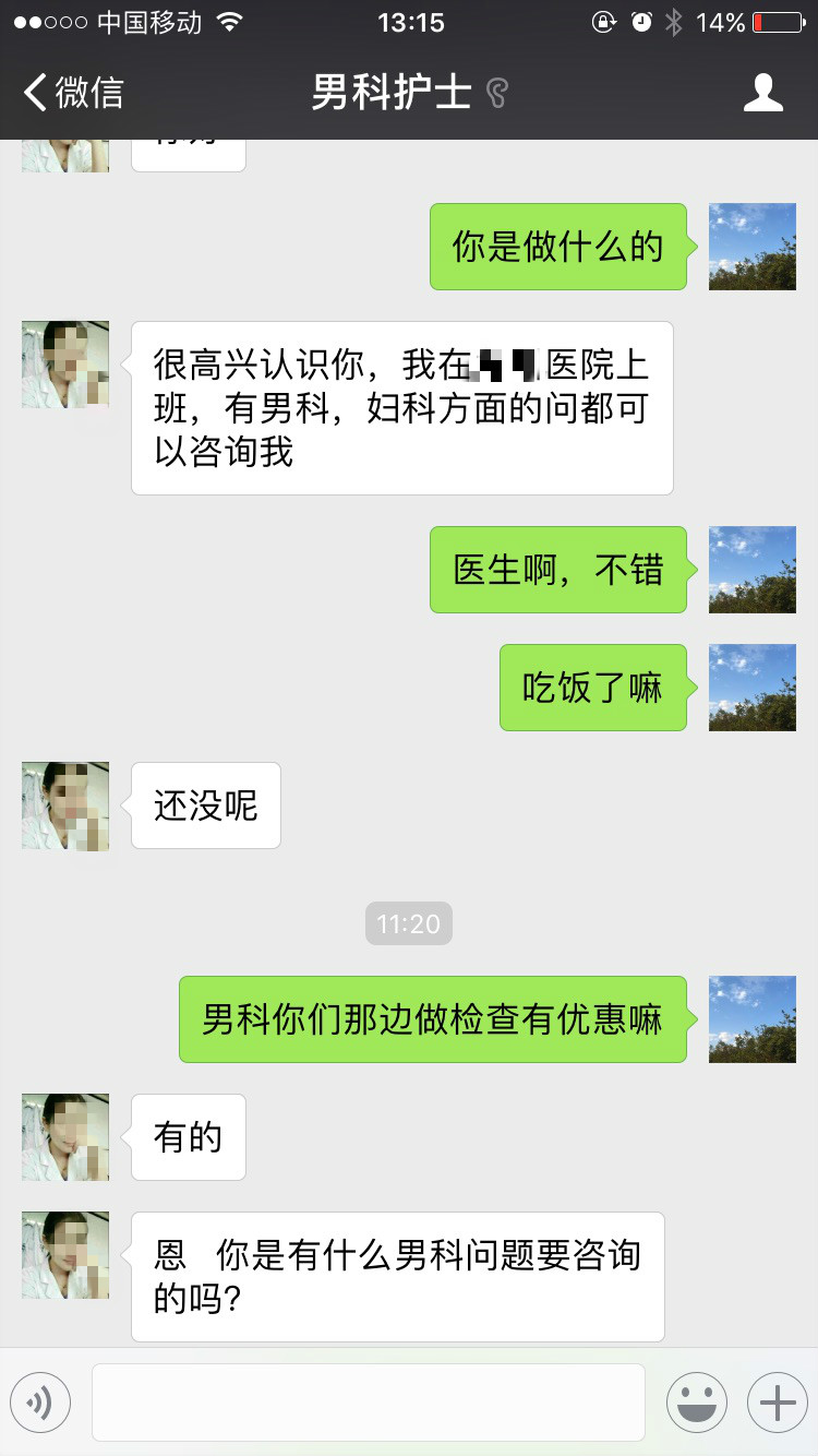 看男科、妇科需谨慎，找对医院、医生最重要