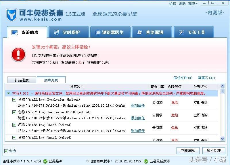 大众对安全软件的误解,大众安全软件哪个好