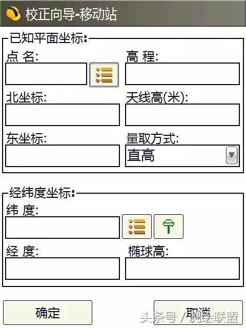 七参数坐标转换的步骤,四参数坐标转换需要几个点