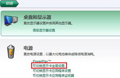 笔记本双显卡如何切换到一个卡,双显卡的正确切换方式
