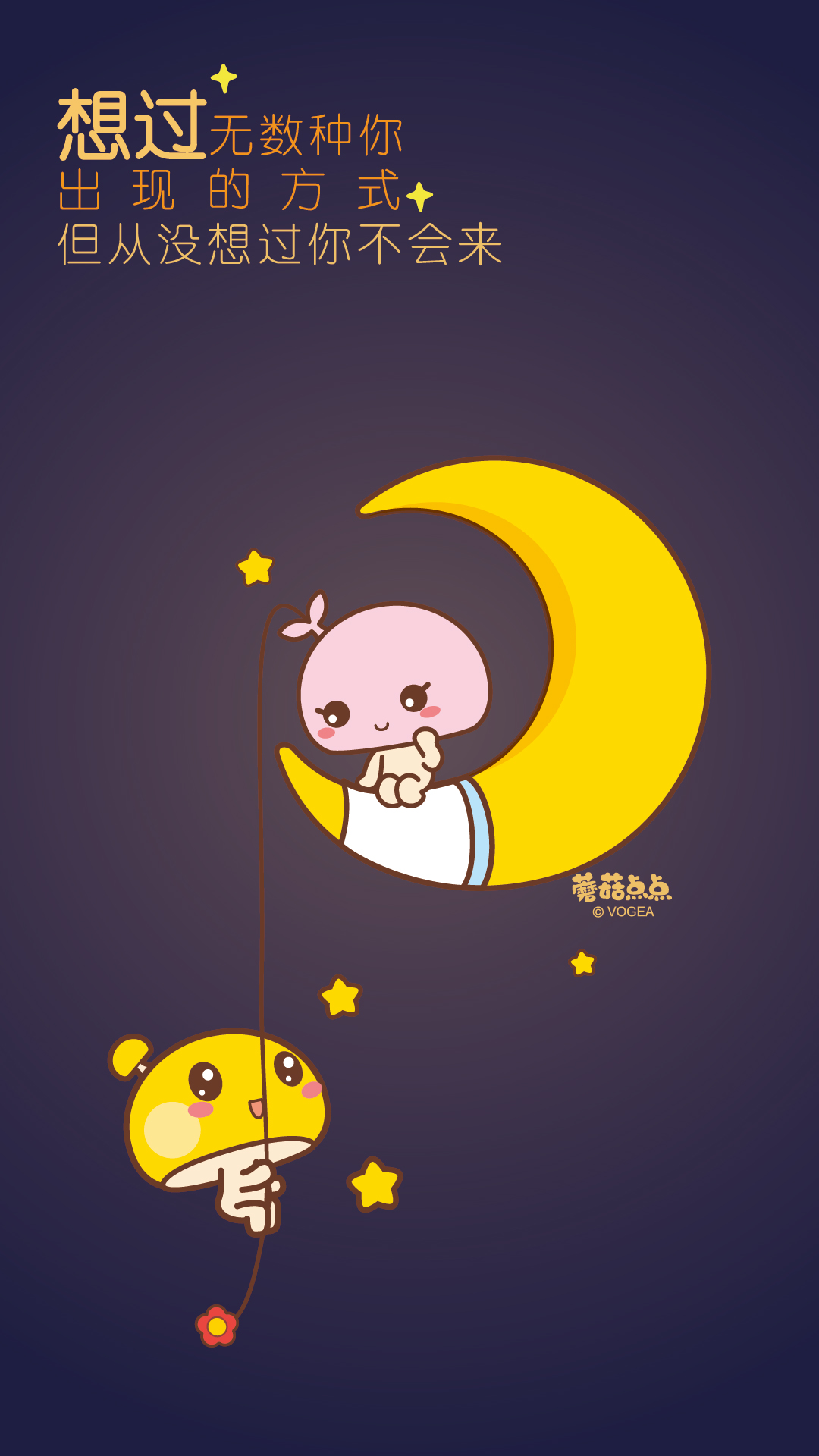 晚安壁纸大全唯美图片,晚安不熬夜图片壁纸