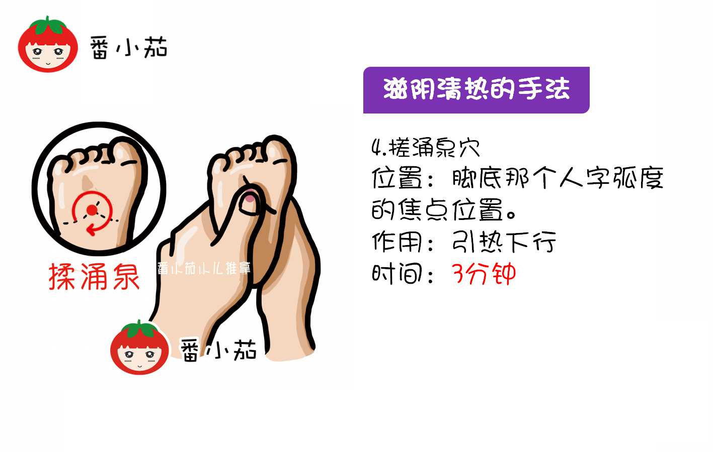 小孩秋天上火推拿手法,宝宝上火咳嗽的推拿手法