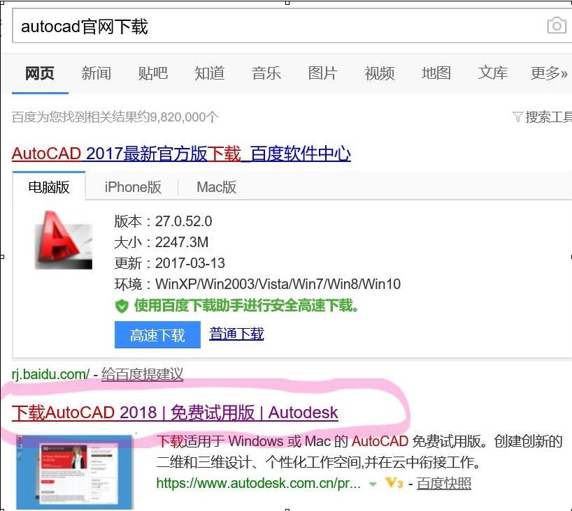 正版autocad注册安装教程,autocad免费下载手机版