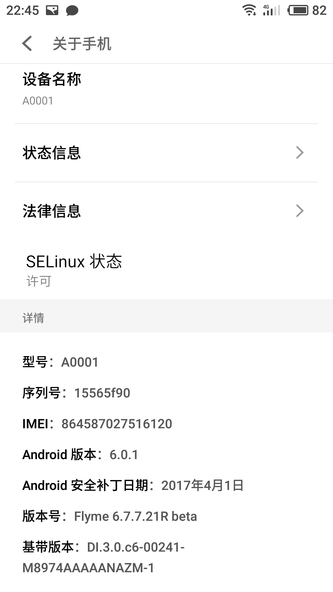 一加刷机过程,一加one手机刷机