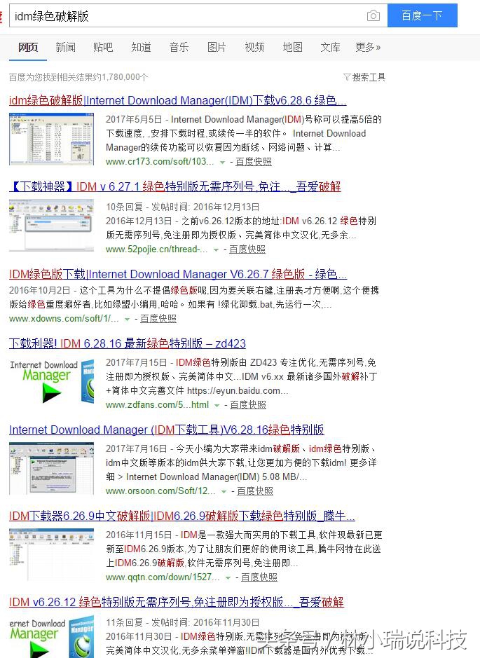 qq旋风为什么停运迅雷,qq旋风停止运营