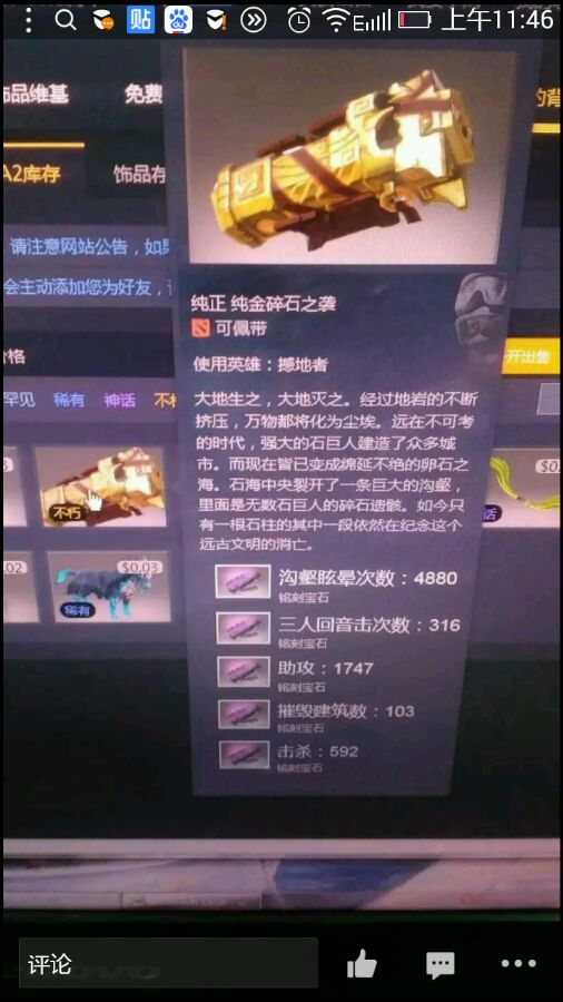 dota2怎么查看最近的饰品交易,dota2国服为什么不允许饰品交易