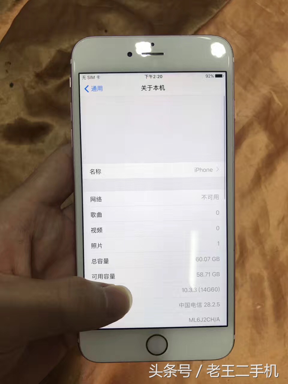 二手iPhone6s，问题机？拆修机？你要学会自己估价