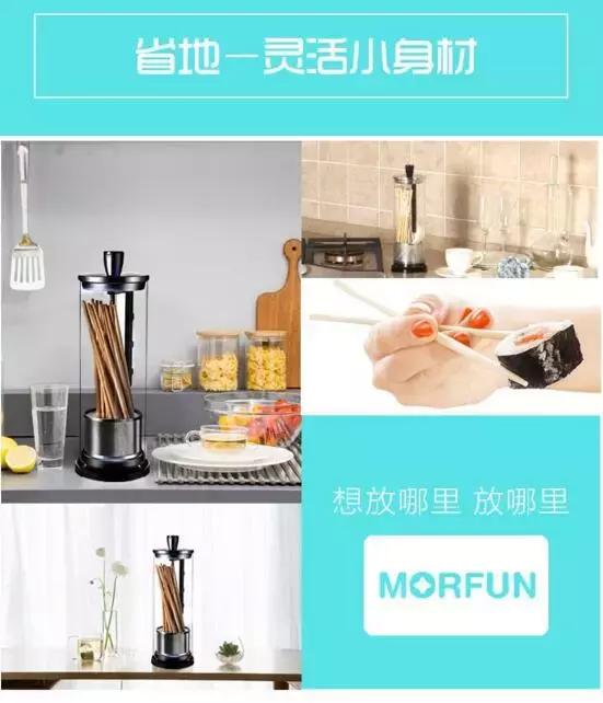 众筹案例：智能杀菌-家用筷子杀菌器