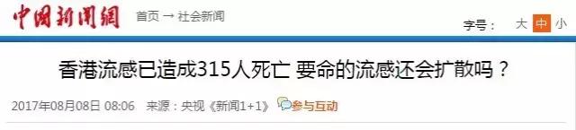 2018年香港因流感死亡多少人,香港流感哪些属于流感大流行