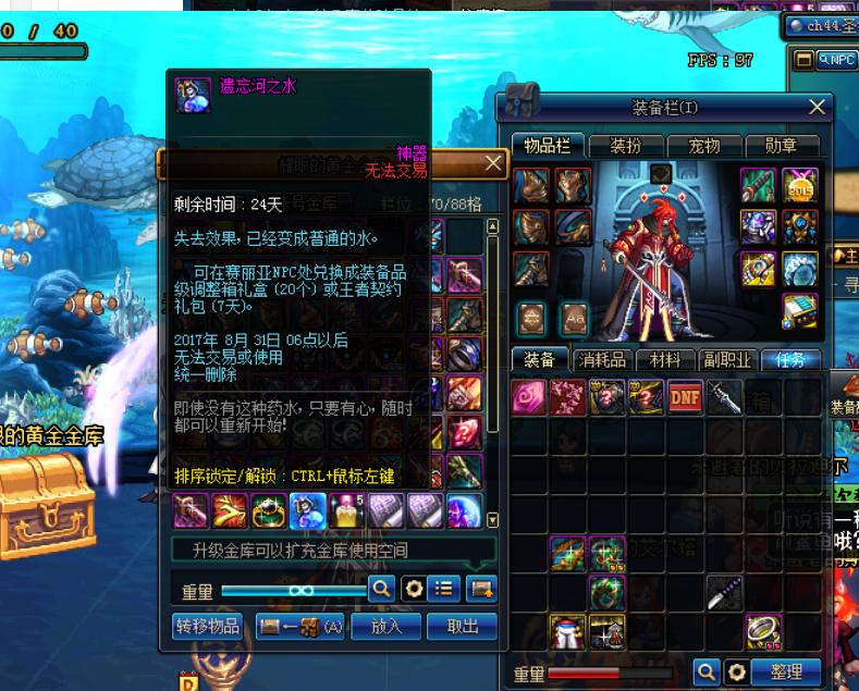 dnf十年前没玩了怎么找到自己的号,dnf刚玩的新号有什么福利