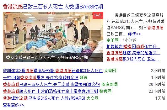 香港历年来发生的流感病毒,香港sars病毒