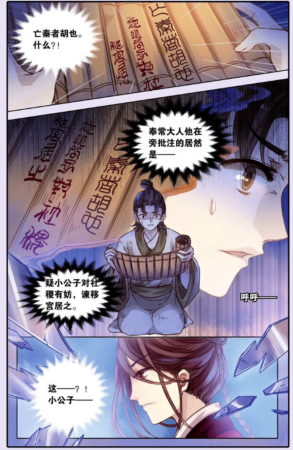 哑舍漫画第15话,哑舍漫画54话完整版