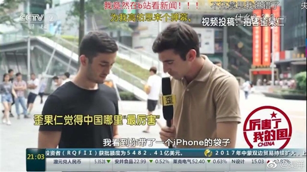 老外拎着苹果袋子来中国,只为买小米手机,网友:厉害了我的国!