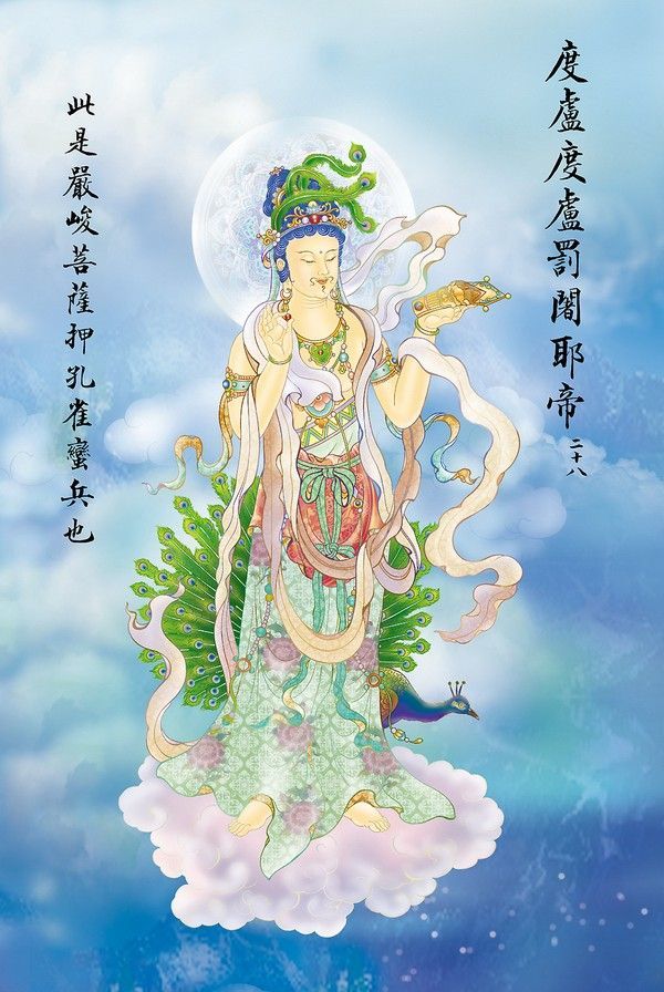大悲咒观音各种化身,观音菩萨大悲咒全套画像