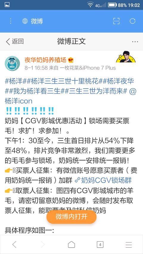 三生三世电影烂,三生三世十里桃花电影扑街